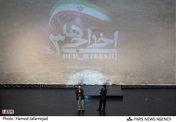 جشن اکران فیلم سینمایی اخراجی‌ها 3
