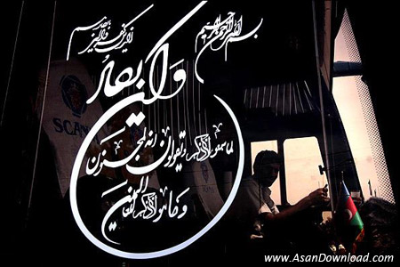 دل نوشته هایی بر بدنه خودروها