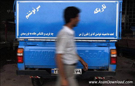 دل نوشته هایی بر بدنه خودروها