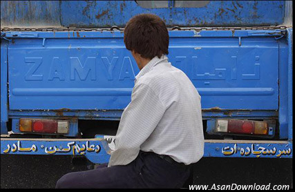 دل نوشته هایی بر بدنه خودروها