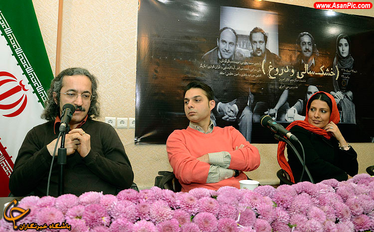 نشست نقد و بررسی تئاتر خشکسالی و دروغ