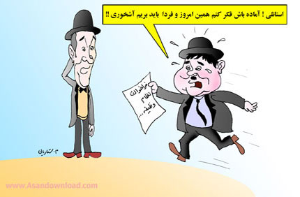 لغو معافی چاق و لاغرها