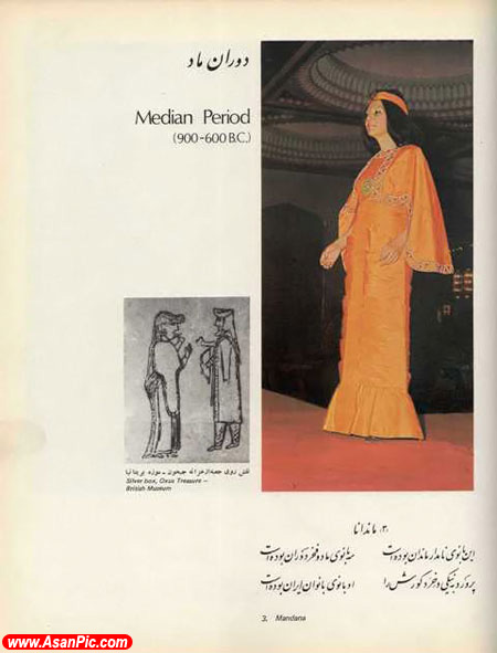 تصاويری از پوشش لباس زنان ایرانی در گذر زمان