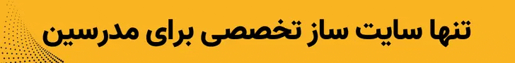 دوره ساز
