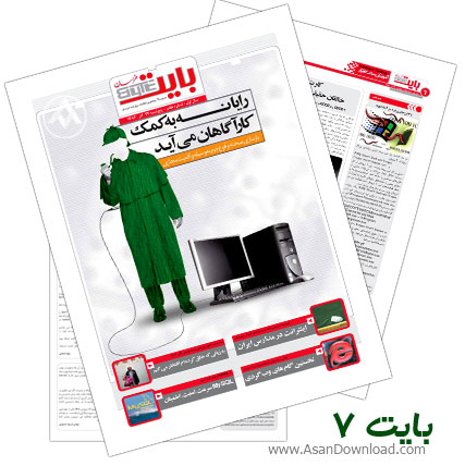 دانلود بایت شماره 7 - هفته نامه فناوری اطلاعات روزنامه خراسان 