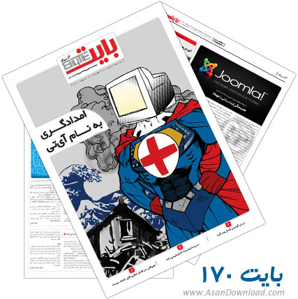 دانلود بایت شماره 170 - هفته نامه فناوری اطلاعات روزنامه خراسان 