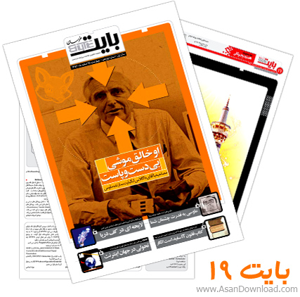 دانلود بایت شماره 19 - هفته نامه فناوری اطلاعات روزنامه خراسان