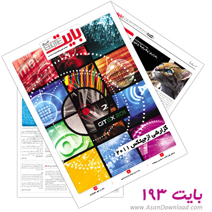 دانلود بایت شماره 193 - هفته نامه فناوری اطلاعات روزنامه خراسان 