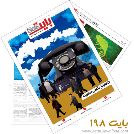 دانلود بایت شماره 198 - هفته نامه فناوری اطلاعات روزنامه خراسان 