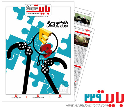 دانلود بایت شماره 229 - هفته نامه فناوری اطلاعات روزنامه خراسان