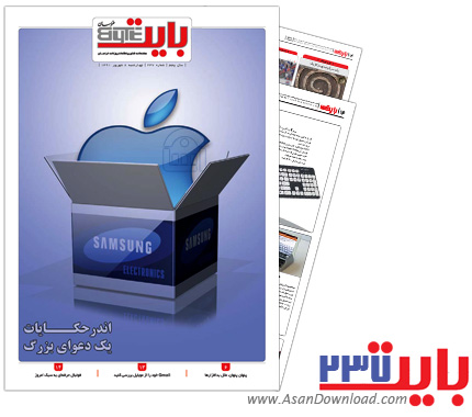 دانلود بایت شماره 237 - هفته نامه فناوری اطلاعات روزنامه خراسان