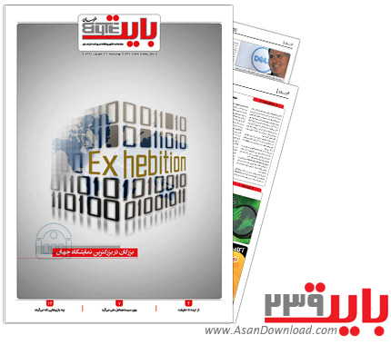 دانلود بایت شماره 239 - هفته نامه فناوری اطلاعات روزنامه خراسان