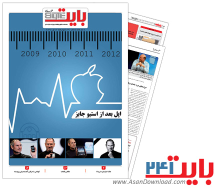 دانلود بایت شماره 241 - هفته نامه فناوری اطلاعات روزنامه خراسان