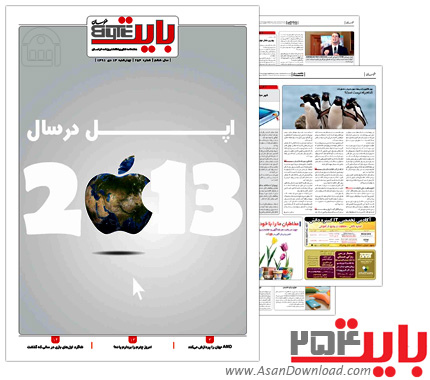 دانلود بایت شماره 254 - هفته نامه فناوری اطلاعات روزنامه خراسان