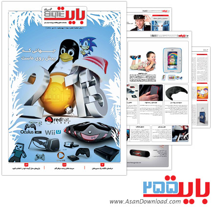 دانلود بایت شماره 255 - هفته نامه فناوری اطلاعات روزنامه خراسان