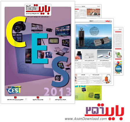 دانلود بایت شماره 256 - هفته نامه فناوری اطلاعات روزنامه خراسان