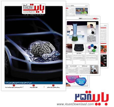 دانلود بایت شماره 258 - هفته نامه فناوری اطلاعات روزنامه خراسان