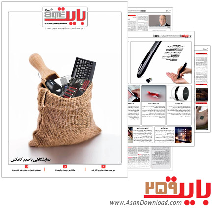 دانلود بایت شماره 259 - هفته نامه فناوری اطلاعات روزنامه خراسان