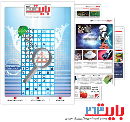دانلود بایت شماره 263 - هفته نامه فناوری اطلاعات روزنامه خراسان