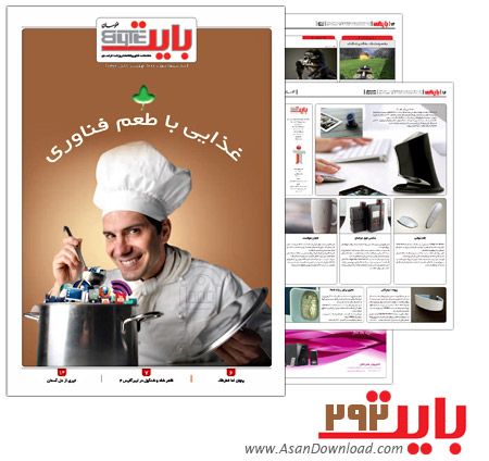دانلود بایت شماره 292 - هفته نامه فناوری اطلاعات روزنامه خراسان