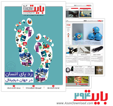 دانلود بایت شماره 294 - هفته نامه فناوری اطلاعات روزنامه خراسان