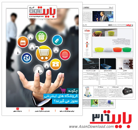 دانلود بایت شماره 316 - هفته نامه فناوری اطلاعات روزنامه خراسان