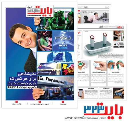 دانلود بایت شماره 323 - هفته نامه فناوری اطلاعات روزنامه خراسان