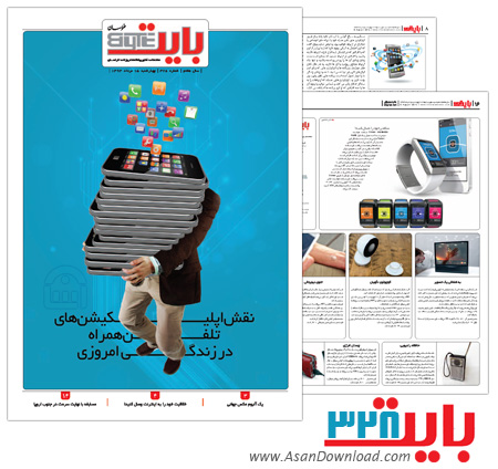 دانلود بایت شماره 328 - هفته نامه فناوری اطلاعات روزنامه خراسان