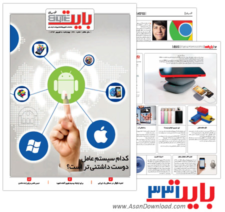 دانلود بایت شماره 331 - هفته نامه فناوری اطلاعات روزنامه خراسان