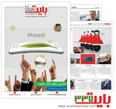 دانلود بایت شماره 337 - هفته نامه فناوری اطلاعات روزنامه خراسان