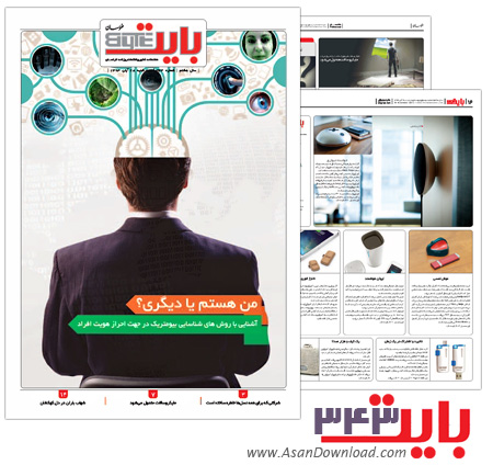 دانلود بایت شماره 343 - هفته نامه فناوری اطلاعات روزنامه خراسان