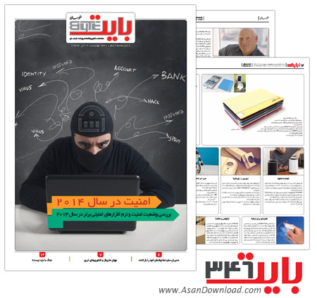 دانلود بایت شماره 346 - هفته نامه فناوری اطلاعات روزنامه خراسان
