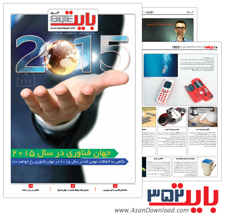 دانلود بایت شماره 352 - هفته نامه فناوری اطلاعات روزنامه خراسان