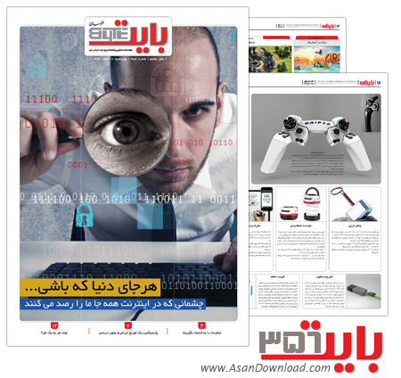دانلود بایت شماره 356 - هفته نامه فناوری اطلاعات روزنامه خراسان