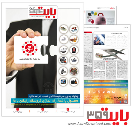 دانلود بایت شماره 359 - هفته نامه فناوری اطلاعات روزنامه خراسان