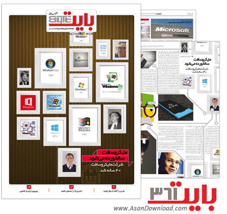 دانلود بایت شماره 361 - هفته نامه فناوری اطلاعات روزنامه خراسان