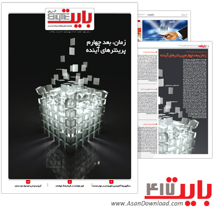دانلود بایت شماره 417 - هفته نامه فناوری اطلاعات روزنامه خراسان