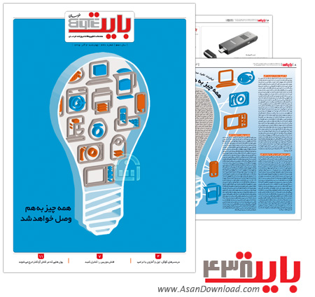 دانلود بایت شماره 438 - هفته نامه فناوری اطلاعات روزنامه خراسان