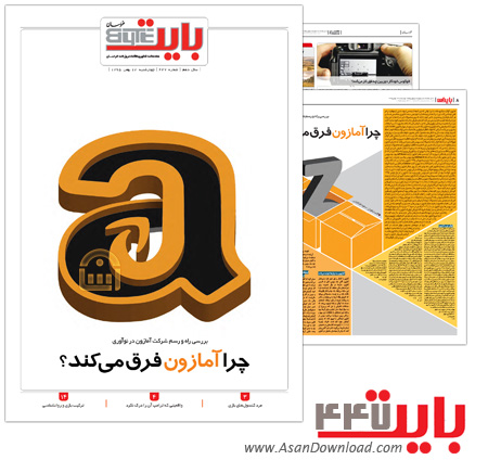 دانلود بایت شماره 447 - هفته نامه فناوری اطلاعات روزنامه خراسان
