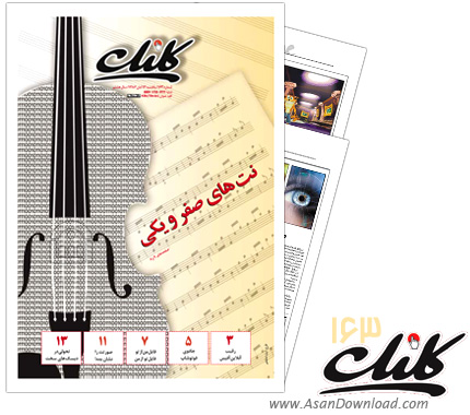 دانلود کلیک شماره 163 - هفته نامه فناوری اطلاعات روزنامه جام جم