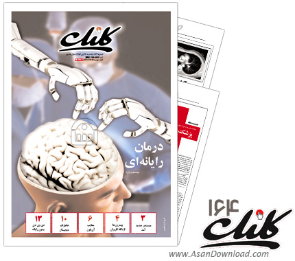 دانلود کلیک شماره 164 - هفته نامه فناوری اطلاعات روزنامه جام جم