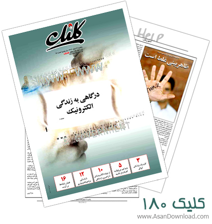 دانلود کلیک شماره 180 - هفته نامه فناوری اطلاعات روزنامه جام جم
