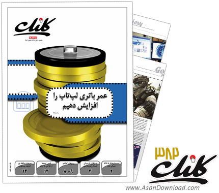 دانلود کلیک شماره 382 - هفته نامه فناوری اطلاعات روزنامه جام جم