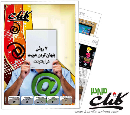 دانلود کلیک شماره 383 - هفته نامه فناوری اطلاعات روزنامه جام جم