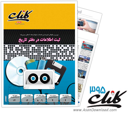 دانلود کلیک شماره 395 - هفته نامه فناوری اطلاعات روزنامه جام جم