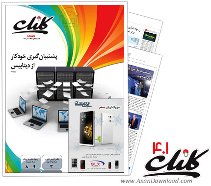 دانلود کلیک شماره 401 - هفته نامه فناوری اطلاعات روزنامه جام جم