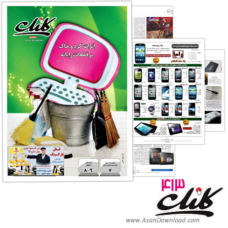 دانلود کلیک شماره 413 - هفته نامه فناوری اطلاعات روزنامه جام جم
