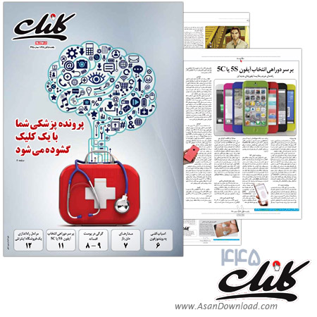 دانلود کلیک شماره 445 - هفته نامه فناوری اطلاعات روزنامه جام جم