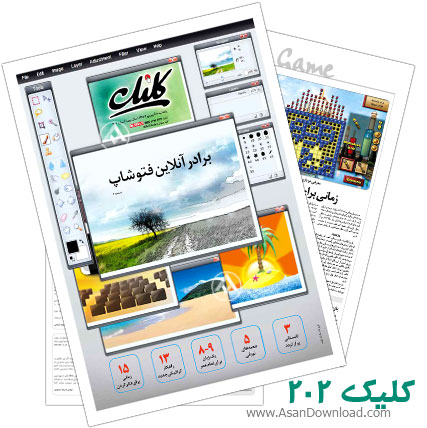 دانلود کلیک شماره 202 - هفته نامه فناوری اطلاعات روزنامه جام جم