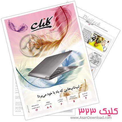 دانلود کلیک شماره 323 - هفته نامه فناوری اطلاعات روزنامه جام جم